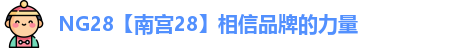 NG28